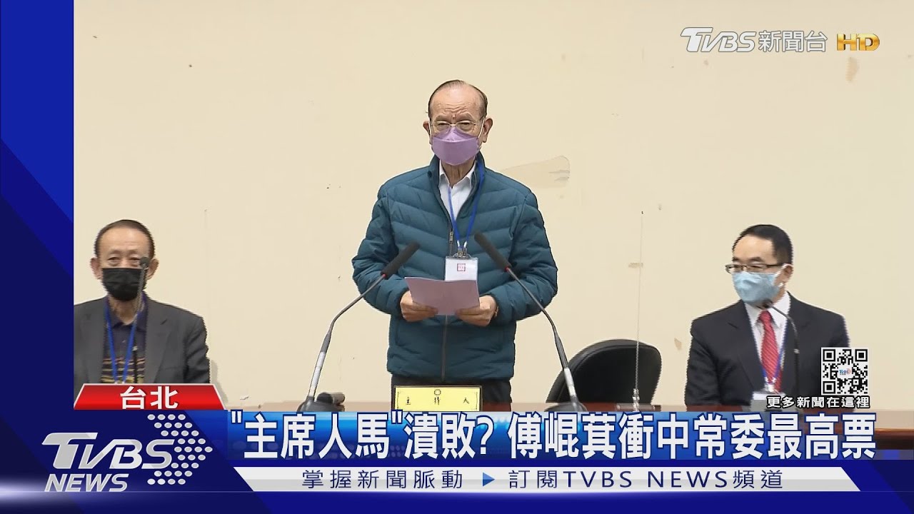 「主席人馬」潰敗? 傅崐萁衝中常委最高票