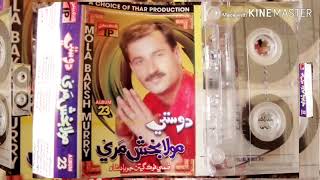 Old song  mola bux mari album 23