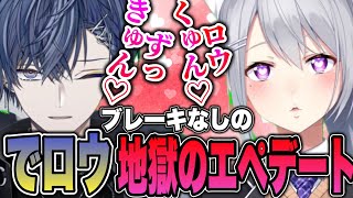 【APEX】ブレーキなしの地獄のバレンタインデートをするでろーんと小柳ロウ【にじさんじ切り抜き/樋口楓/小柳ロウ】