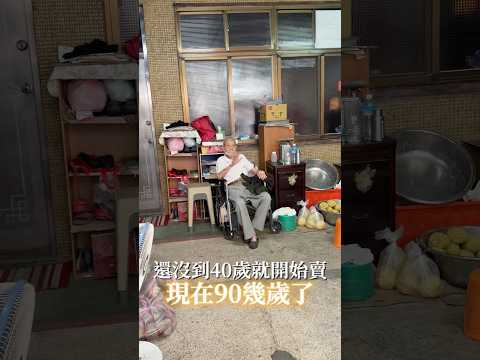 賣了50年的地瓜球