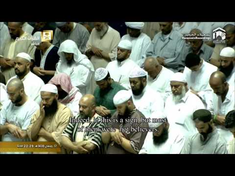 Makkah Taraweeh 2017 - 18th Ramadan - Sheikh Baleela 2/2