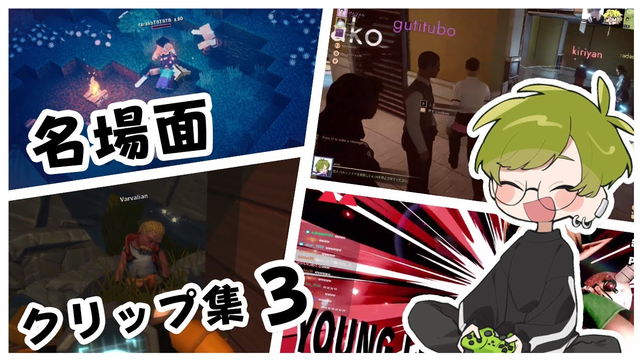 あろえの配信名場面クリップ集3
