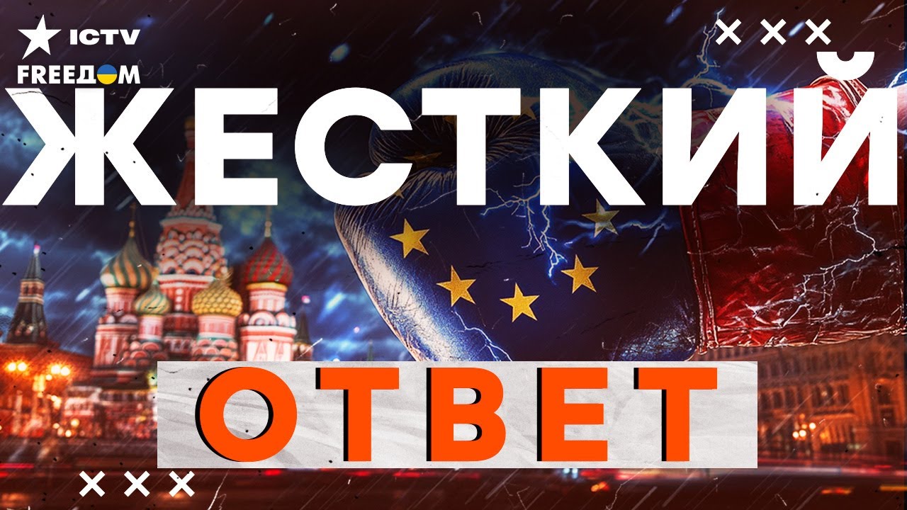 ЕВРОПА в ЯРОСТИ от ДИКИХ УСЛОВИЙ ПЛАНА ТРАМПА! БРЮССЕЛЬ СРОЧНО ГОТОВИТ СВОЙ ?