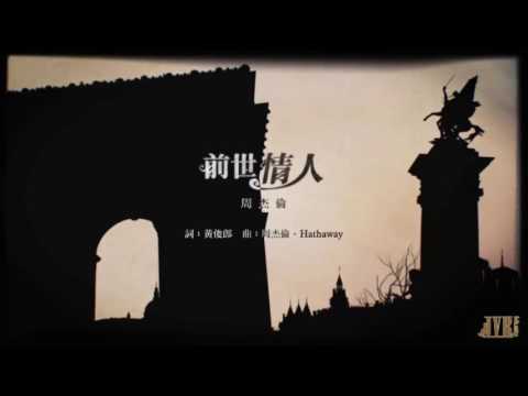 周杰倫為愛女創作歌曲曝光