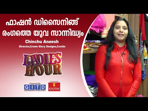Chinchu Aneesh -Director,Crown Glory Designs,Cochin about Latest Fashion Trends among ladies