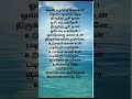Then Pazhani Thedi Songlyrics Love Lovelyrics Lyrics Trending Tamil Tamillyrics God Muruga