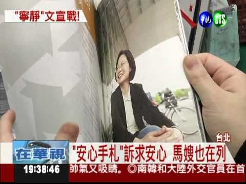 文宣戰開打! 馬蔡宋都"出小書"