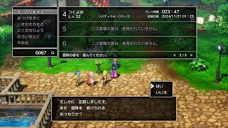 ドラクエ3　寝落ち用　配信　オーブ集め　幽霊船