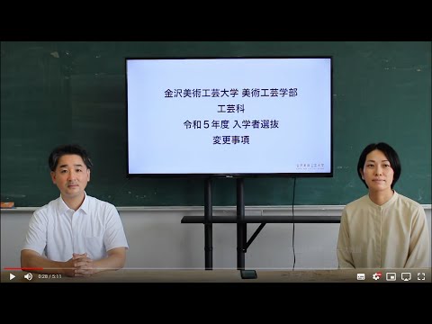 令和５年度入学者選抜についての予告