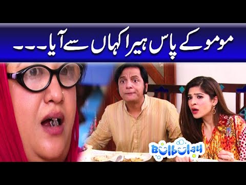 Momo Ke Pass Heera Kahan Se Aya - Mehmood Sahab | Bulbulay