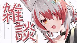 【雑談】健康時間維持してそうでそろそろやばい【VEE/秋雪こはく】