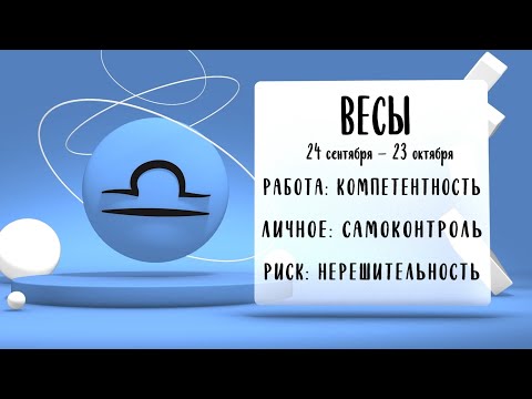 "Звёзды знают". Гороскоп на 25, 26 и 27 октября 2025 года (Бийское телевидение)