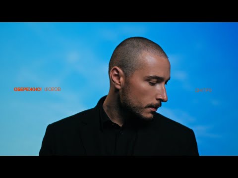 Нікіта Кісельов - Дніпро