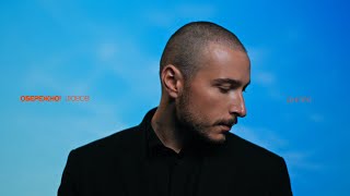 Дніпро (Dnipro) Lyrics English Translation