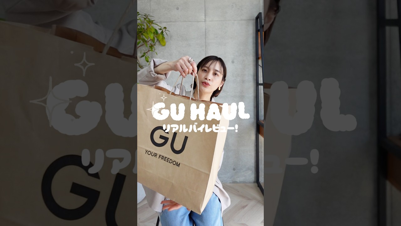 大人も着られるGUアイテム☘️✨春に向けて少しずつ春物をプチプラで💖