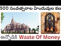Ayodhya Ram Mandir Is Ram Mandir A Waste Of Money Hindus Pride Ravindra Talks