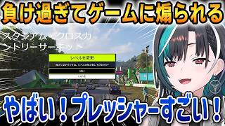 【Forza Horizon 6】レースに負け過ぎてゲームに煽られるちは！声を荒げてブチ切れてしまうｗ！【輪堂千速】 #ホロライブ切り抜き #FLOWGLOW
