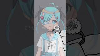 プロポーズ 歌ってみた もい委員長 #shorts