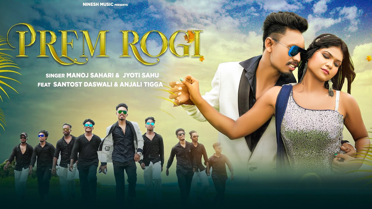 Prem Rogi / New Nagpuri Video Song 2023 / Anjali Tigga & Santosh Daswali / Manoj Sahri & Jyoti Sahu