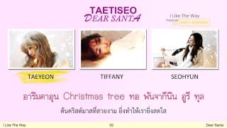 [Karaoke/Thaisub] Girls'Generation TaeTiSeo (TTS) - I Like the Way