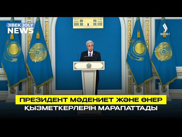 ЖАҢАЛЫҚТАР 21.05.2026