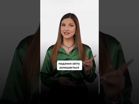 відео прев’ю для Квота 4% для осіб з інвалідністю: штраф до 15 квітня та новий звіт до 11 травня