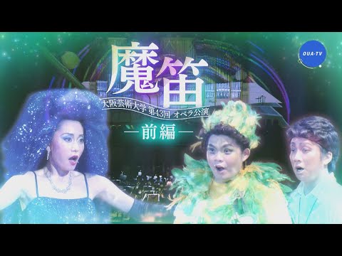 大阪芸大テレビ第654回-2022.8.13.ON AIR