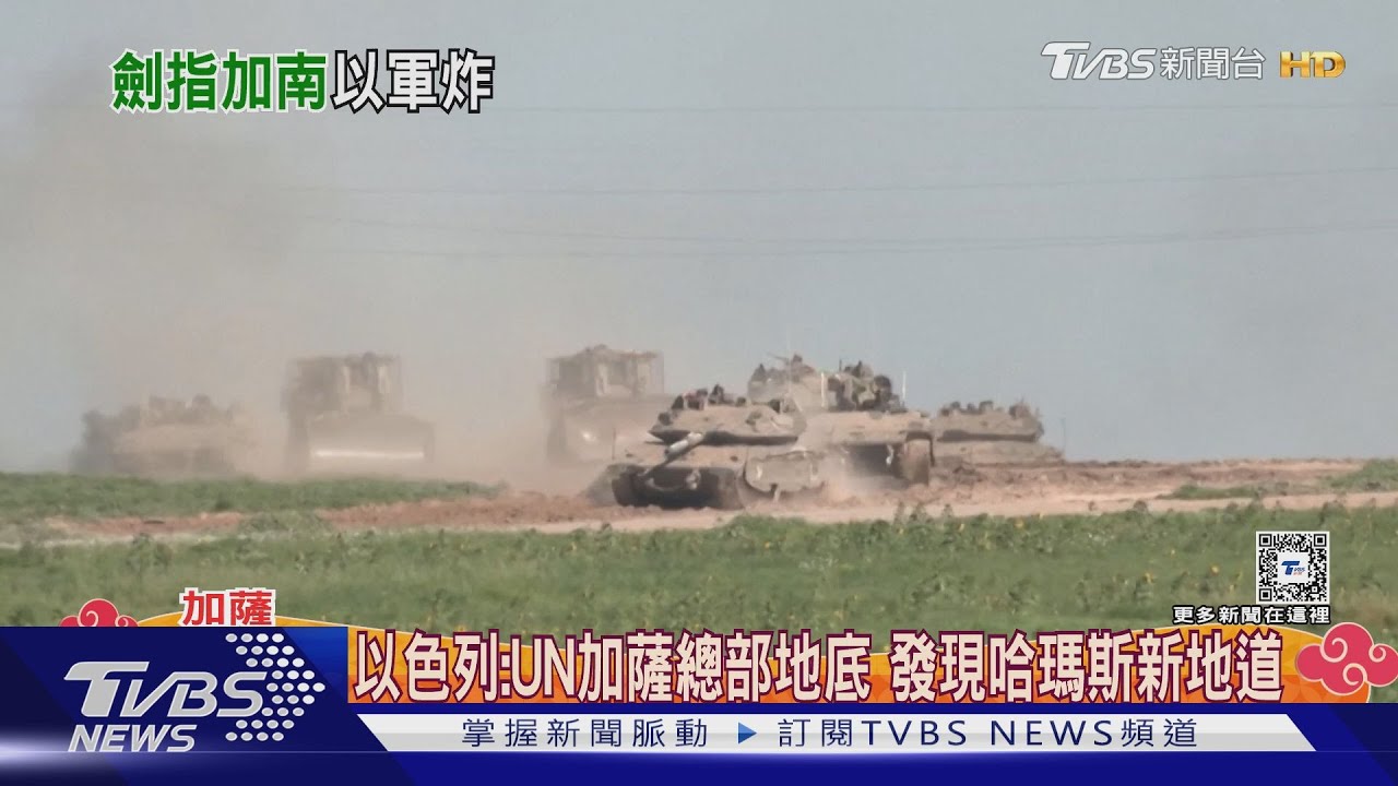 無視白宮警告　以色列強悍持續砲襲拉法地區