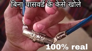 How to unlock a 4 digits combination cyclelock less then 30 second proved