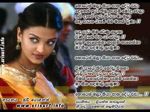 Horen Bala - Jude Rogans