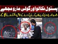 Rishwat Khor Patwari Ne Anchor Ko Marne Ke Liye Kiraye Ke Banday Bhej Diye Lahore Rang
