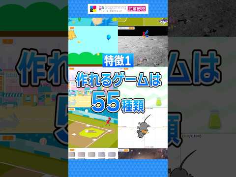 ゲームプログラミングコース