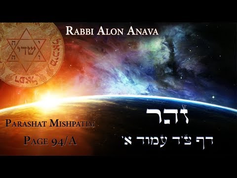 Zohar - Reincarnations and past lives - Part 1 - Rabbi Alon Anava