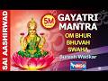 Gayatri Mantra Om Bhur Bhuvah Bhuva Swaha Svah Gayatri Mantra 108 Times Jaap