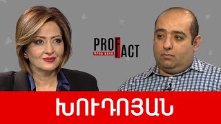 Դատական համակարգ VS իրավաբանություն. անդառնալիության կետը. Հովհաննես Խուդոյան /// ՊՐՈՖՖԱԿՏ