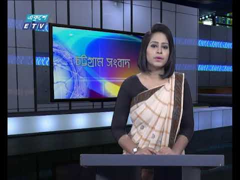 সন্ধ্যা ০৬ টার সংবাদ ১৩ আগস্ট ২০১৮