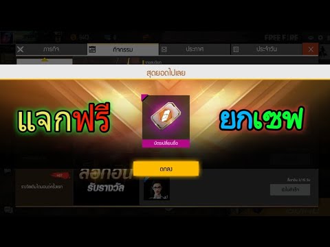 เปลี่ยนชื่อ ฟี ฟาย เท่ๆ