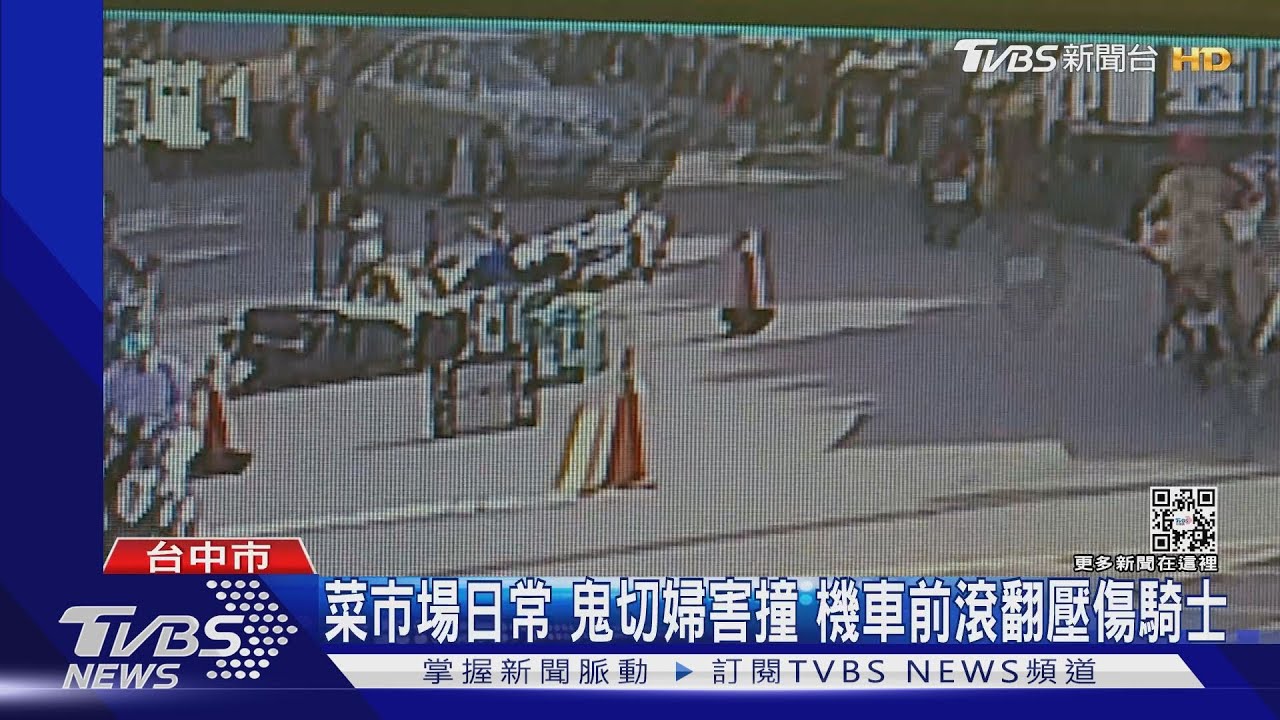 菜市場日常？鬼切婦害撞　機車前滾翻壓傷騎士