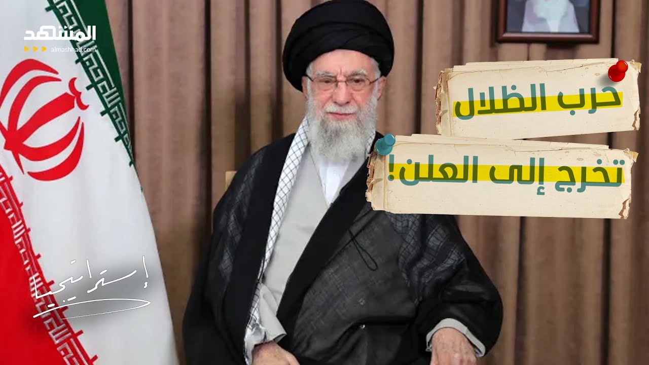 حرب استخباراتية تشتعل.. طهران تتحدث عن مخطط لقتل المرشد واعتراف إسرائيلي خطي?