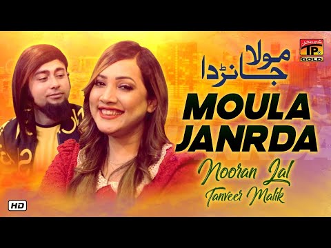 Moula