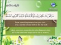 Surat Al Hadid Sheikh Saad Al Ghamdi