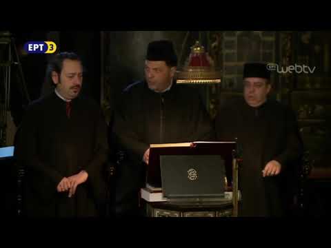 Două stihuri din Polieleul „Robii Domnului” de Petru Lampadarie - eh plagal I - Patriarhia Ecumenică