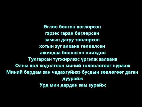Kuzroz   Bodol Lyrics
