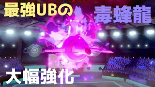 [ポケモン剣盾]サトシの相棒「アーゴヨン」がウルトラ強化されて誰も止められない件