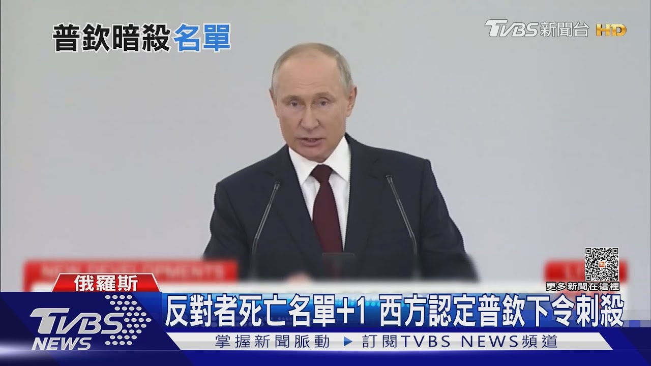 細看「普欽暗殺史」普里格津多活兩月 專家:普欽權力衰退
