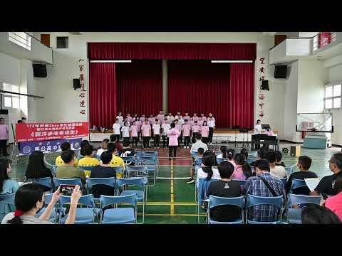 飄洋過海來唱歌-馬公高中