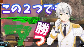 #39　ーAPEXー　ギリギリの戦いの中、俺はスナイパーで打ち抜く　切り抜き　【菜刈らお／VTuber】