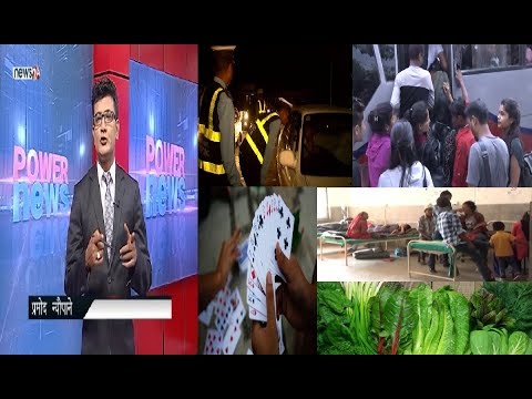 दसैं नबनोस् दशा, सावधानी अपनाऔ - POWER NEWS