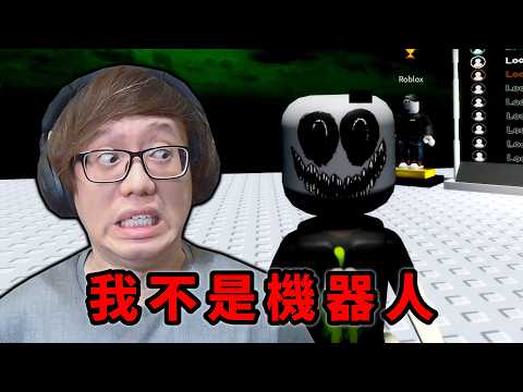 千萬不要進入ROBLOX的私服，ROBLOX隱藏黑暗遊戲【Loot Ladder】【ROBLOX 機械方塊】【AH WONG】