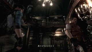 biohazard HDリマスター　＃1